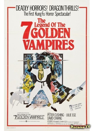 дорама The Legend of the 7 Golden Vampires (Легенда о Семи Золотых вампирах: 七金屍) 30.04.19