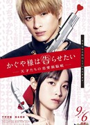 Kaguya-sama: Love Is War