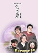 Cheers for the Women