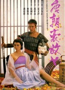 An Amorous Woman of Tang Dynasty