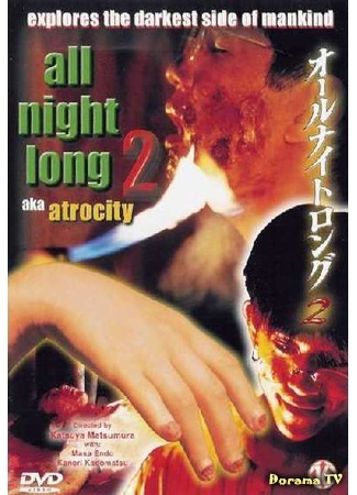 дорама All Night Long 2 (Всю ночь напролет 2) 11.05.19