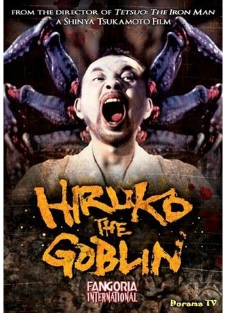 дорама Hiruko the Goblin (Хируко-гоблин: Yokai Hanta Hiruko) 12.05.19