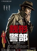 Inspector Zenigata: Jet-Black Crime Files