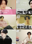 Nam Taehyun's Love Coaching
