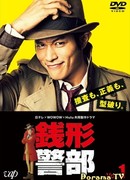 Inspector Zenigata
