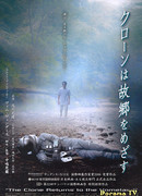 The Clone Returns Home