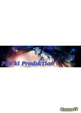 Переводчик Pus&#39;ki Production 27.05.19