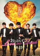 Ossan's Love: Love or Dead