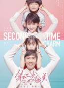 Second Time Is a Charm