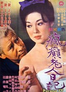 Diary of a Mad Old Man