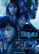 Partners for Justice 2