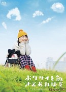 The Meal with Hokusai