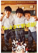 Wait a Minute Baseball Club!