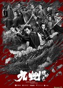 Novoland: Eagle Flag