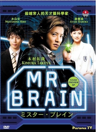 дорама Mr. Brain (Мистер Мозг: ミスター・ブレイン) 07.06.19