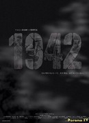 1942 (Movie)