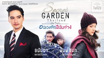 Secret Garden (Thailand)