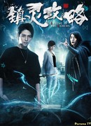 Legend of The Raiders