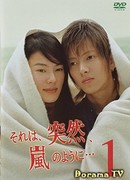 It was sudden, like a storm