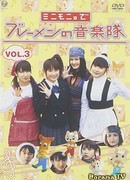 Mini Moni - Brementown Musicians