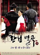 Conspiracy in the court