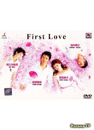 дорама First Love (2002) (Первая любовь) 14.06.19
