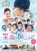 Smiles Leading To Happiness