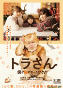 Tiger: My Life as a Cat