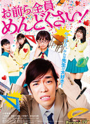 All of Them Are Troublesome Girls