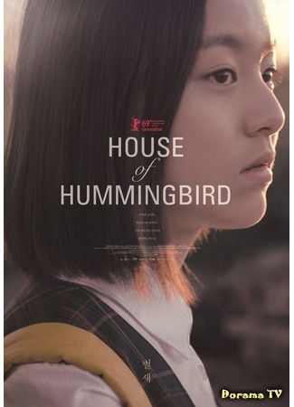дорама House of Hummingbird (Дом колибри: Beolsae) 17.06.19