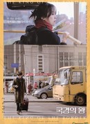 The King of the Border