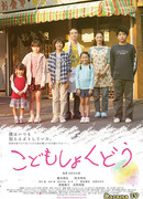 Children's Restaurant