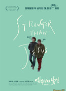 Stranger than Jesus