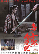 Love's Twisting Path