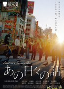 Lust in a Karaoke Box