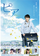 The Peers: Connecting the People