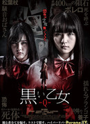 Black Maiden: Chapter Q