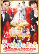 Handling Method for Grumpy Woman