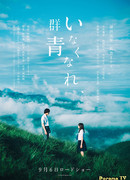 Go Away, Ultramarine