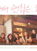 Welcome to Heal Inn 2: We See Winter