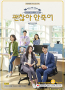 Will Be Okay, Never Die