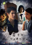 Q Series: Have You Ever Fallen In Love, Miss Jiang?