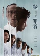 Hate the Sin, Love the Sinner