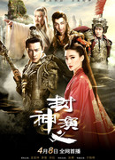 The Investiture of the Gods (2019)