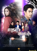 The Mission Destined Hearts