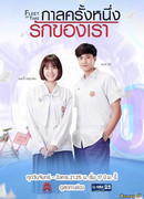 Fleet of Time (Thailand)