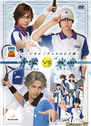 Musical The Prince of Tennis 2: Seigaku vs. Hyotei