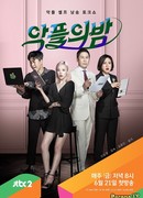 The Night of Hate Comments