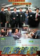 ICAC Investigators 2000