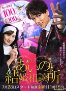 Aino Mating Agency Inc